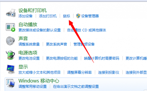 thinkpad 怎么关触摸键