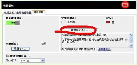 thinkpad电源接通,怎么让电池充电?