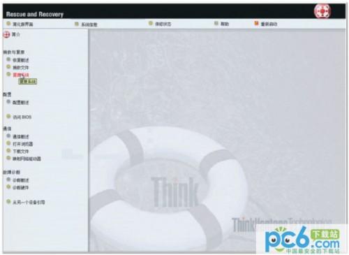 thinkpad联想笔记本Windows7一键恢复的方法教程