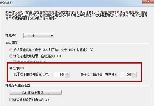thinkpad开机不能充电的原因