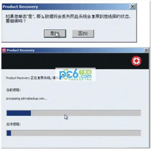thinkpad联想笔记本Windows7一键恢复的方法教程