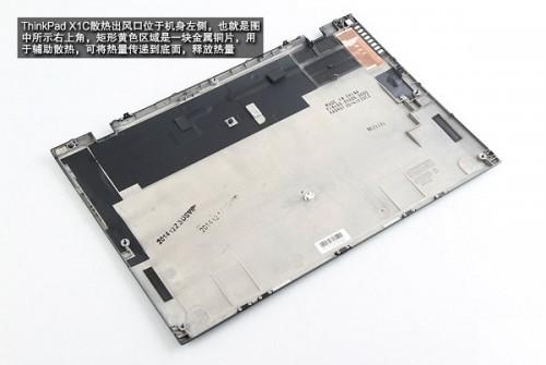 ThinkPad X1C做工如何?