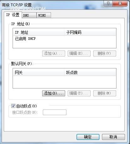 ThinkPad机型如何实现双网卡同时连接不同的网络