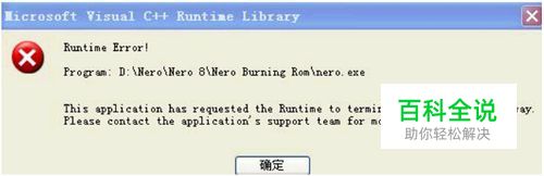 this application has requested the runtime