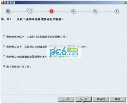 thinkpad联想笔记本Windows7一键恢复的方法教程