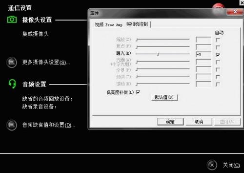 ThinkPad机器的内置摄像头如何调用_脚本之家_国内最受关注的计算机应用解决中