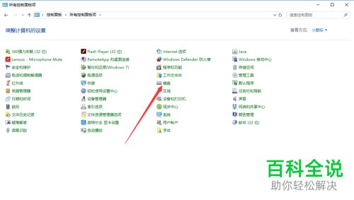 ThinkPad联想电脑上的Fn键如何打开或关闭