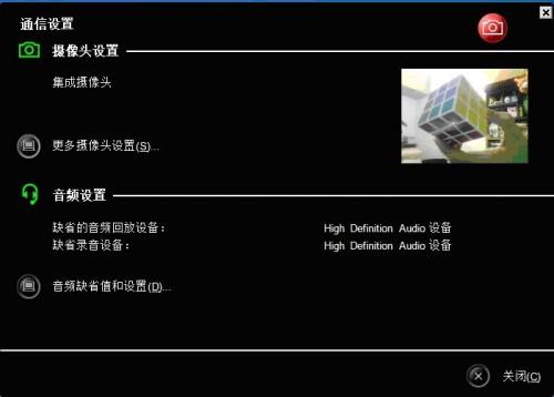 ThinkPad机器的内置摄像头如何调用_脚本之家_国内最受关注的计算机应用解决中