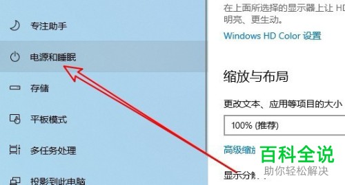 ThinkPad T48联想电脑如何将Win10锁屏界面显示时间延长