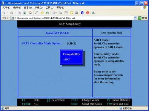 thinkpad x230i 笔记本安装win2003操作系统方法