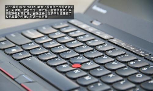 ThinkPad X1C做工如何?