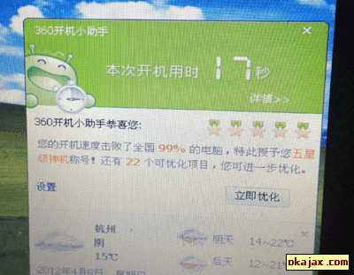 Thinkpad x220加装固态硬盘大幅提高系统速度的图文方法