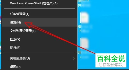 ThinkPad T48联想电脑如何将Win10锁屏界面显示时间延长