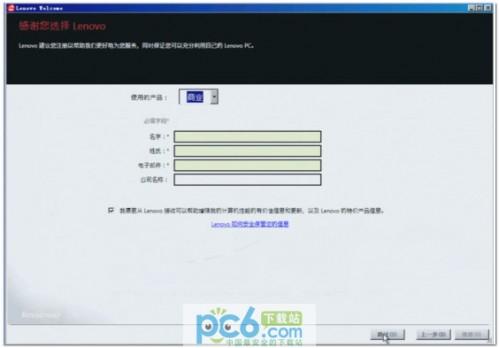 thinkpad联想笔记本Windows7一键恢复的方法教程