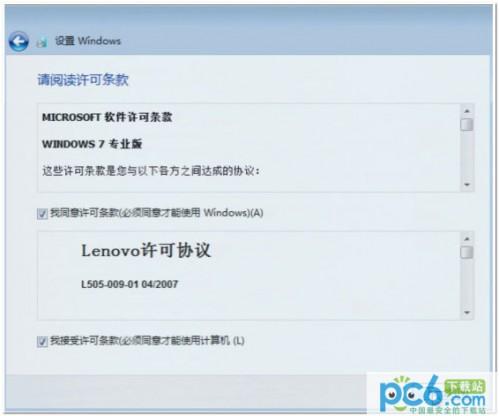 thinkpad联想笔记本Windows7一键恢复的方法教程