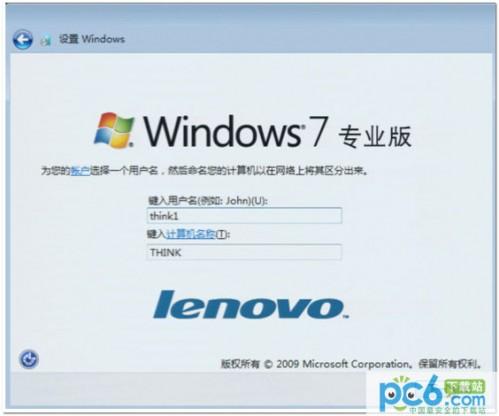 thinkpad联想笔记本Windows7一键恢复的方法教程
