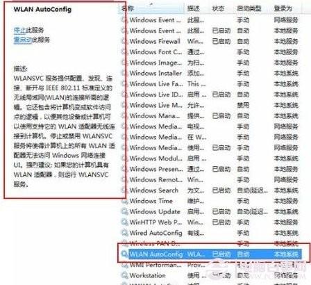 ThinkPad无线不能用无法连接无线网络的具体排查流程图解