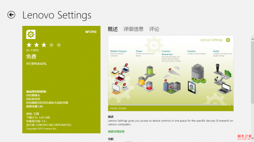 Thinkpad笔记本Win8系统热键不能使用更新驱动可以解决