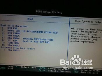 thinkpad怎么进bios及相关功能介绍(F1)