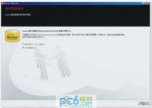 thinkpad联想笔记本Windows7一键恢复的方法教程