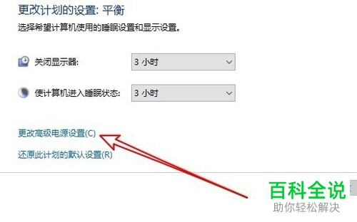 ThinkPad T48联想电脑如何将Win10锁屏界面显示时间延长