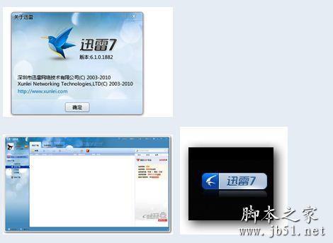 thunderplatform.exe一直在下载东西的解决方法