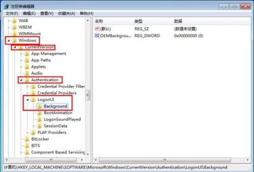 替换win7系统开机动画的方法