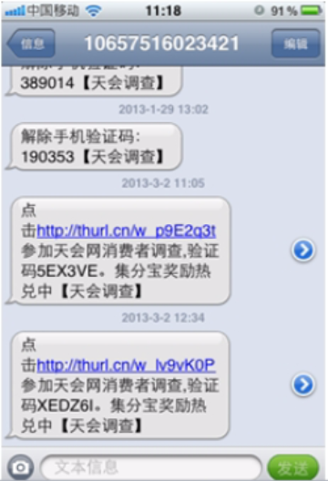 天会网积分兑换集分宝流程是什么?