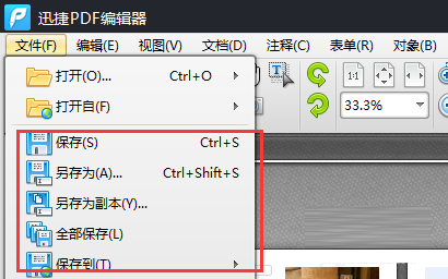 TIF如何转换成PDF?迅捷PDF编辑器把tif/tiff格式转换PDF格式的方法