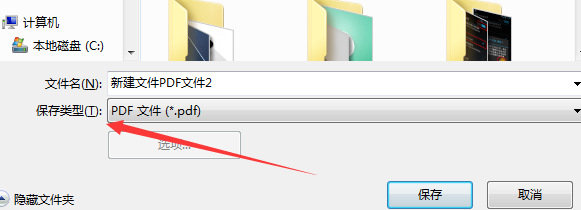 TIF如何转换成PDF?迅捷PDF编辑器把tif/tiff格式转换PDF格式的方法