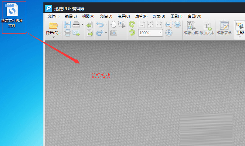 TIF如何转换成PDF?迅捷PDF编辑器把tif/tiff格式转换PDF格式的方法