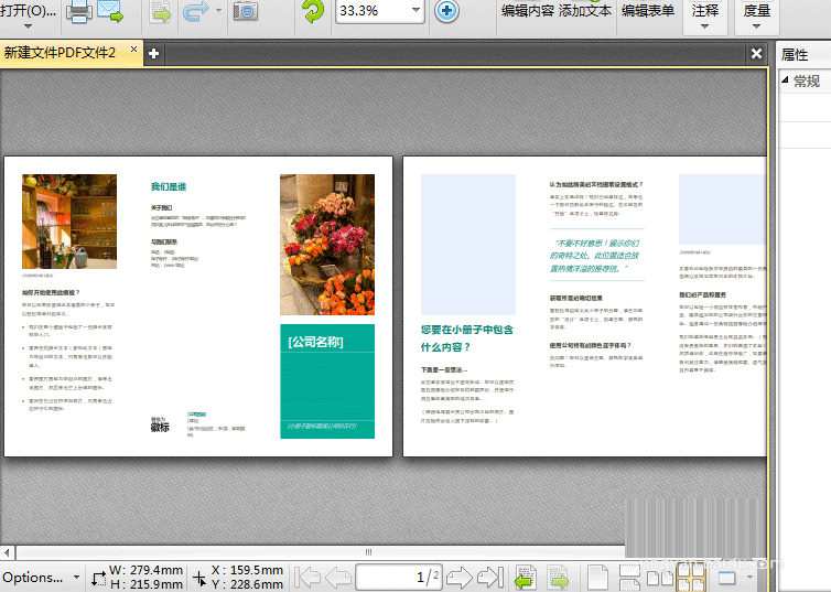 TIF如何转换成PDF?迅捷PDF编辑器把tif/tiff格式转换PDF格式的方法