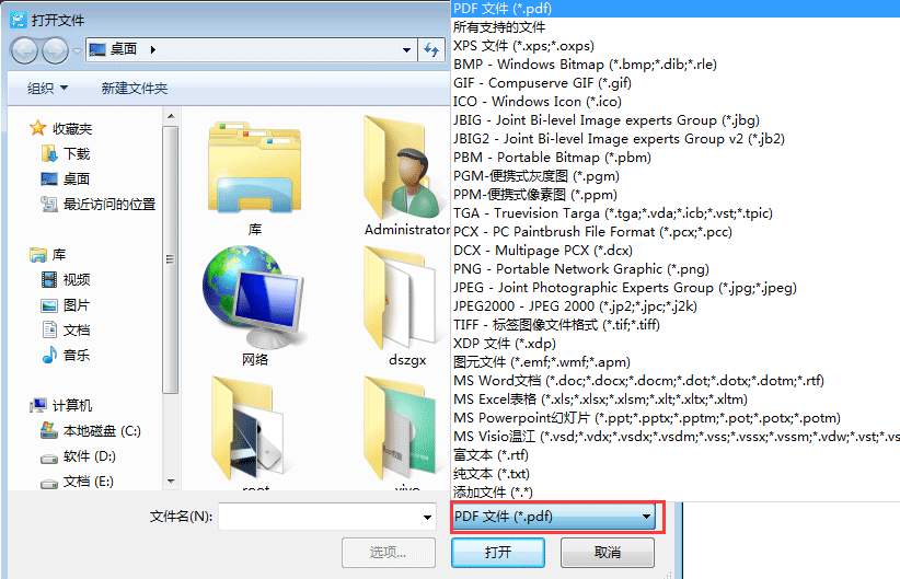 TIF如何转换成PDF?迅捷PDF编辑器把tif/tiff格式转换PDF格式的方法