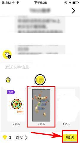 Tiki聊天app怎么给好友送礼物?