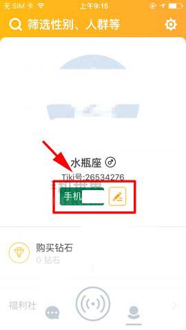 Tiki怎么自定义添加个性贴?