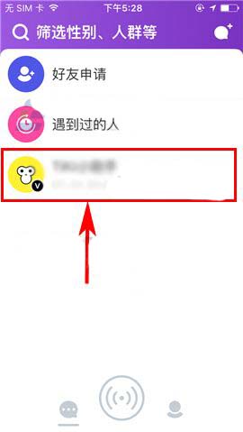 Tiki聊天app怎么给好友送礼物?