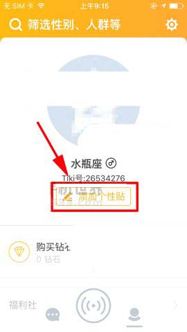 Tiki怎么自定义添加个性贴?