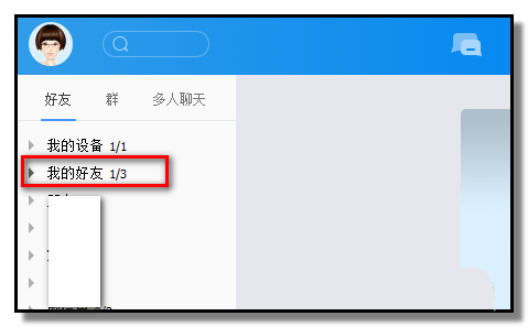 TIM电脑版怎么进入自己QQ空间/好友空间?