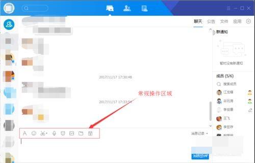 Tim群聊天界面怎么用 腾讯Tim群聊天界面操作方法一览