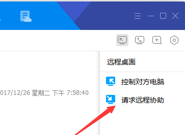 tim远程控制桌面功能在哪里? tim远程控制桌面的使用方法