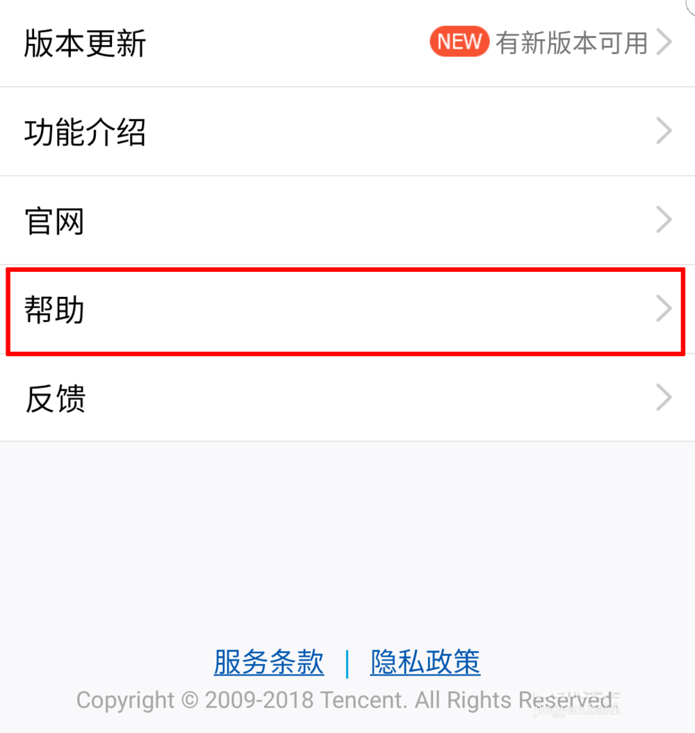 TIM账号怎么注销? tim注销账号的教程