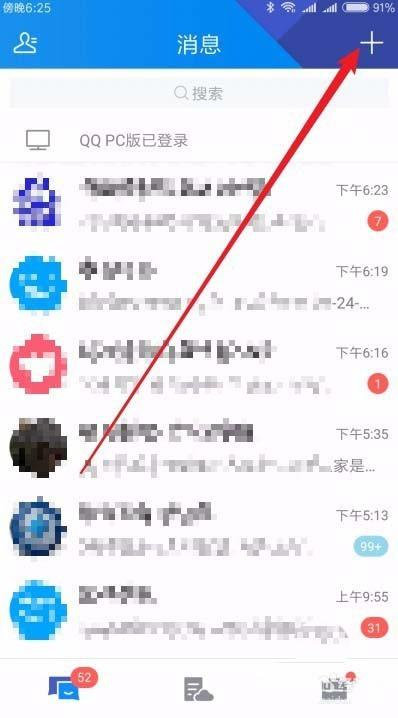 TIM怎么使用面对面快传功能?