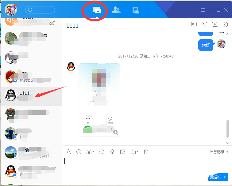 tim远程控制桌面功能在哪里? tim远程控制桌面的使用方法
