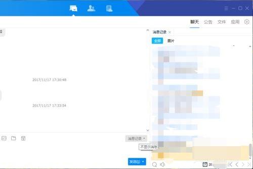 Tim群聊天界面怎么用 腾讯Tim群聊天界面操作方法一览