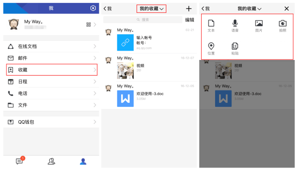 tim有哪些功能? tim的功能详述