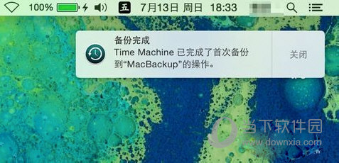 Time Machine怎么备份系统