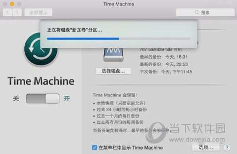 Time Machine怎么备份系统