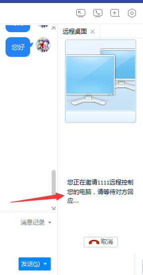 tim远程控制桌面功能在哪里? tim远程控制桌面的使用方法
