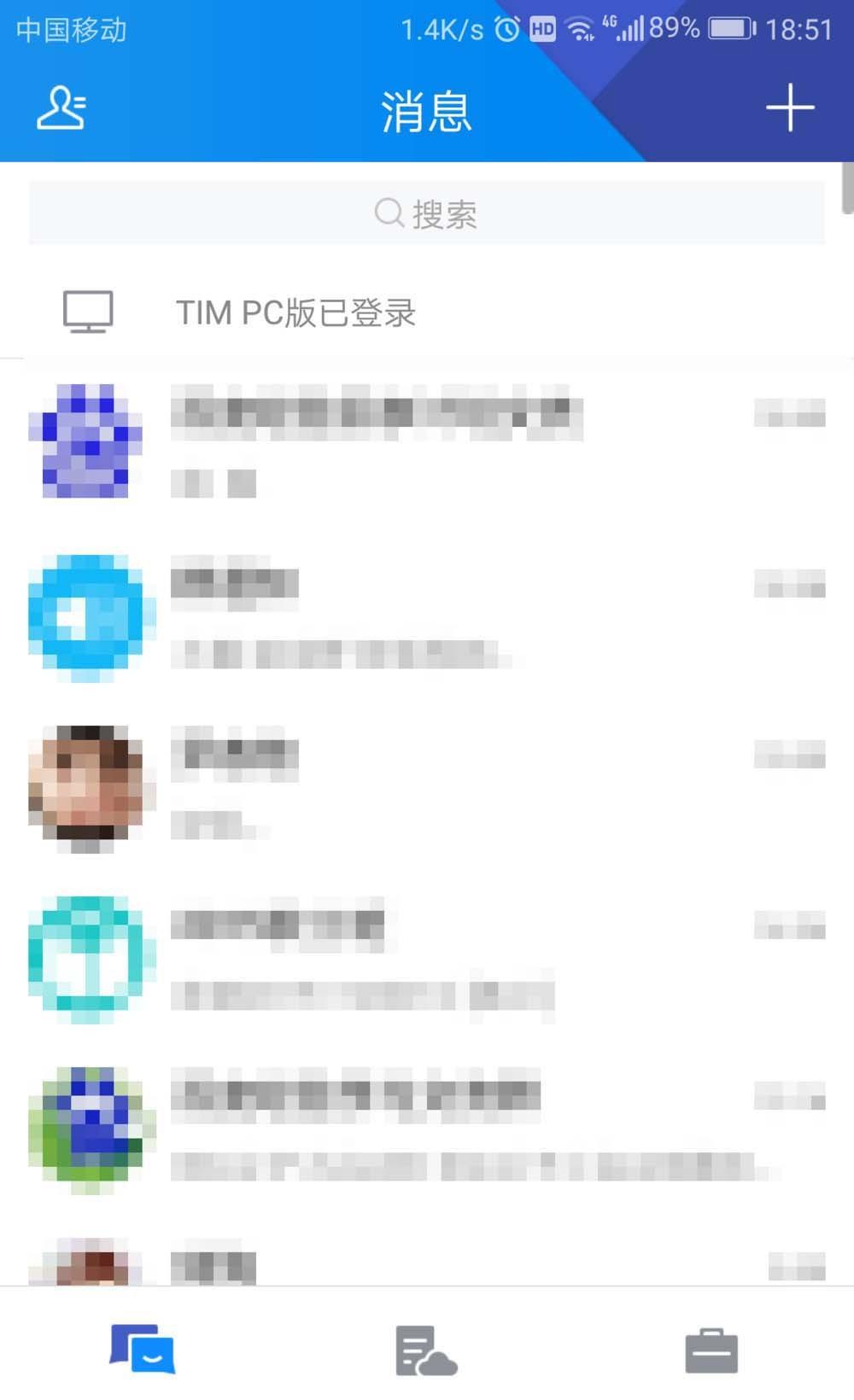 TIM怎么查看被屏蔽的群? tim查看被屏蔽的群的教程