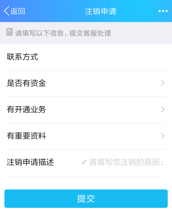 TIM账号怎么注销? tim注销账号的教程